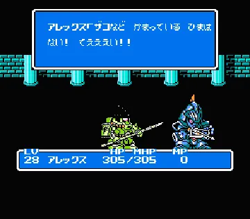 SD Gundam Gaiden - Knight Gundam Monogatari 2 - Hikari no Knight (Japan) screen shot game playing